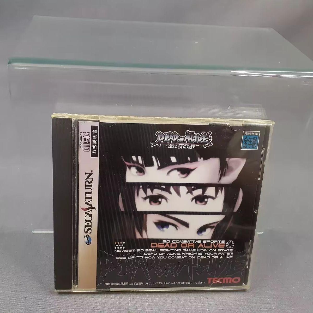 Saturn Kopie-Spiel-Disc Dead o – Retro Gaming Video Bewertung und Preis